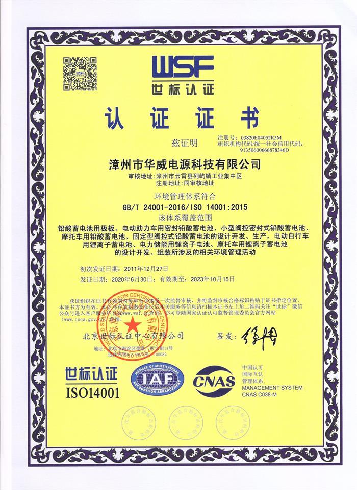 ISO14001-2015（CN）